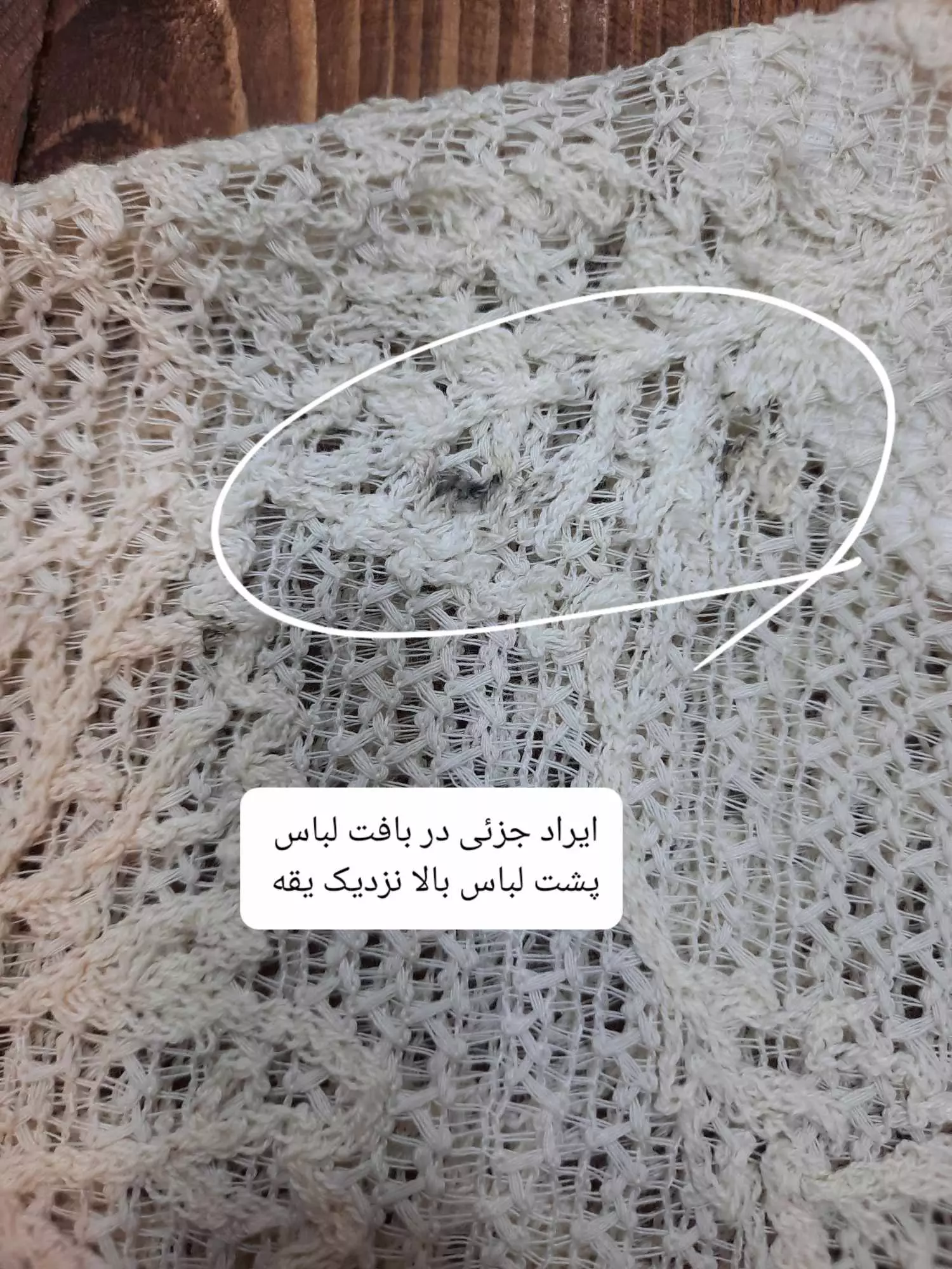 کت مزونی ماهک ( دارای ایراد جزئی )